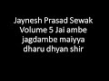 Fiji kirtan jaynesh prasad sewak volume 5 jai ambe jagdambe maiyya dharu dhyan shir