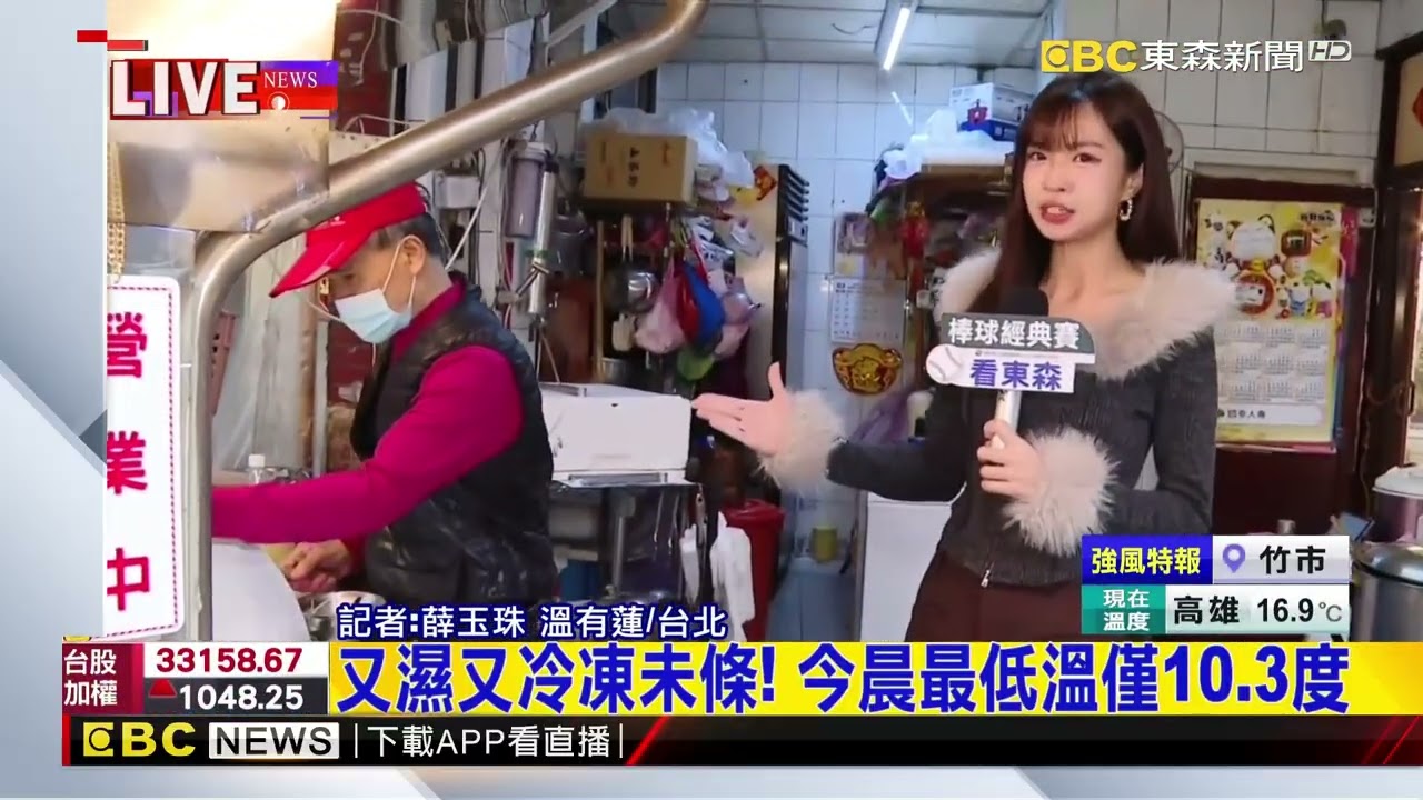 最新》又濕又冷凍未條！ 今晨最低溫僅10.3度