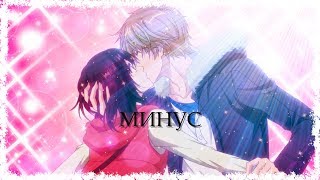 AMV | Аниме клип | Минус AMV | Аниме клип | Минус