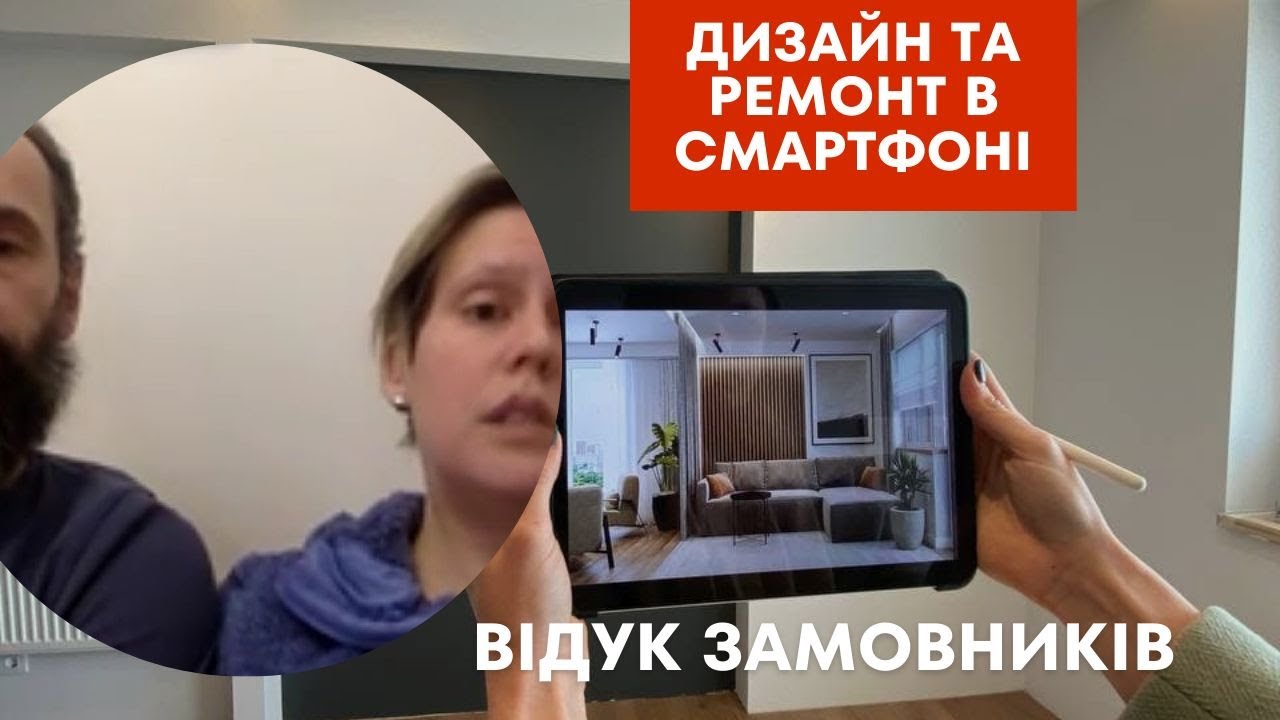 Відгук замовників із сфери IT - успішний кейс ремонту по готовим ...