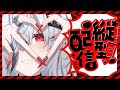 【雑談/Talk 】初見さん大歓迎𓆩♥️𓆪初見さん来ないと終わってしまう！？【#新人Vtuber /ハウラ・ヘルベル】#ヘルベル帝国生放送