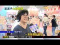 文博會首日人潮爆！粉絲「徹夜排隊」搶限定周邊@newsebc