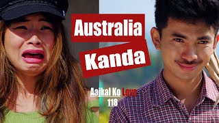 Australia KANDA | AAjkal Ko Love - 118 | Jibesh | Kanchan |Feb  2020 | Colleges Nepal