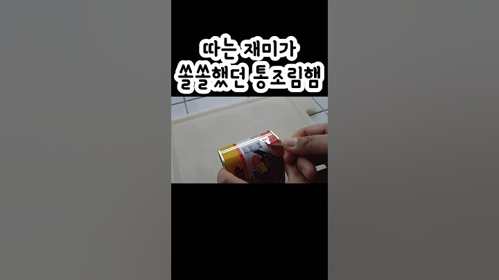따는 재미가 쏠쏠했던 옛날 통조림햄 #shorts