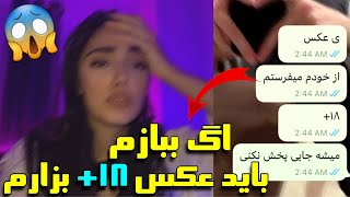 اگه ببازم باید نود خودمو بزارم😐❌+صحنه های دلخراش:)