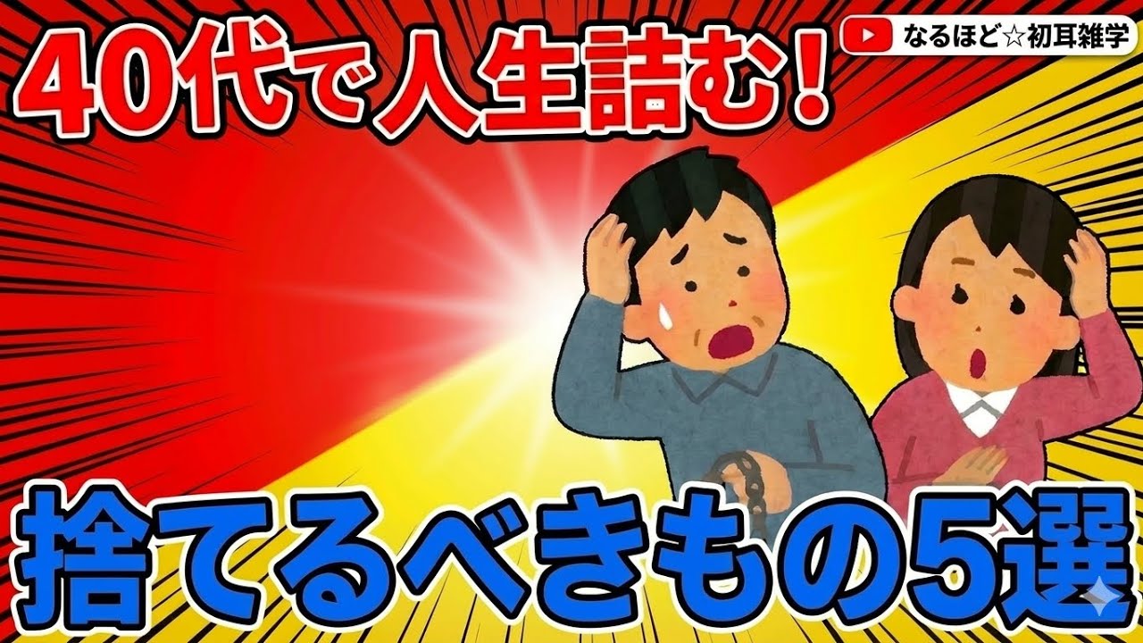 【雑学】人生において早く気づくべきこと