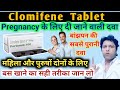 Clomiphene citrate 50 mg / Clomifene / Clomifene tablets 50 mg / Clomiphene | clomid tablet
