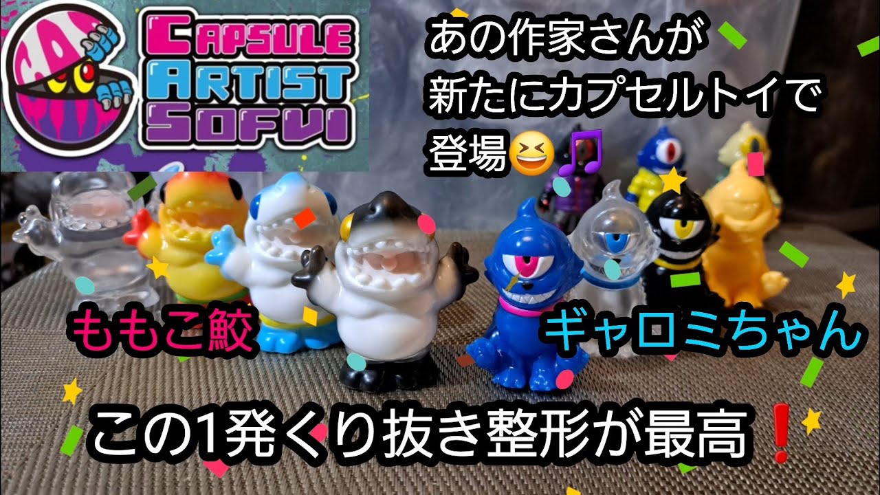 CAS] Gyaromi-chan and Momoko Same join a new capsule toy brand
