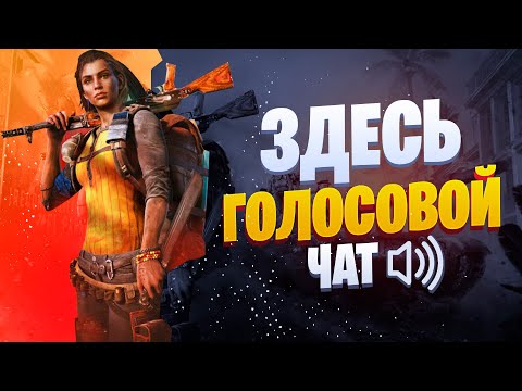 Онлайн игры с ГОЛОСОВЫМ ЧАТОМ на Android & Ios | Онлайн игры на андроид | Игры по сети на андроид #2