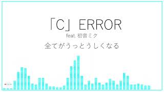 「C」ERROR