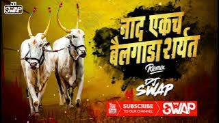 Nad Ekach Bailgada Sharyat Remix - Dj Swap | Bailgada Sharyat Dj Song