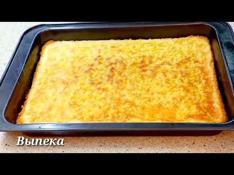 НАУЧИЛ ТУРЕЦКИЙ ПОВАР!!! 💥 ЭТО ЛУЧШЫЙ ПИРОГ КОТОРЫЙ Я ПРОБОВАЛА! Покоряет сразу.ЧУДЕСНЫЙ РЕЦЕПТ!