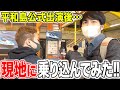 初の公式出演の後に大観衆の平和島SGに乗り込んだら楽しすぎたwww