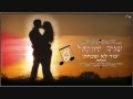 שגיב יחזקאל עוד לא שכחת סקיצה 2013 שגיב יחזקאל עוד לא שכחת סקיצה 2013