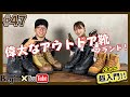 【BeginTube #47 ダナー】靴史に残した偉大な功績とは? アウトドア靴の最高峰「ダナー」の凄さを徹底解説!