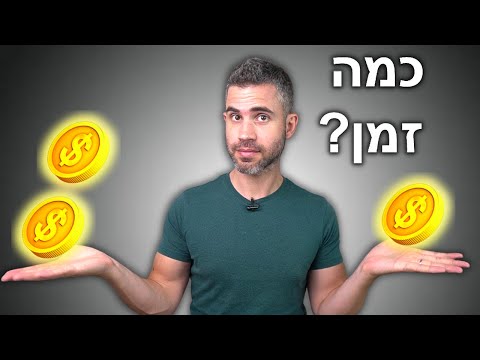 בורסה והשקעות  - כמה זמן לוקח להכפיל את הכסף? - חישוב פשוט - חוק ה72