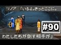 FF8 90 アルティミシア城へ入る FINAL FANTASY FF8 90 アルティミシア城へ入る FINAL FANTASY