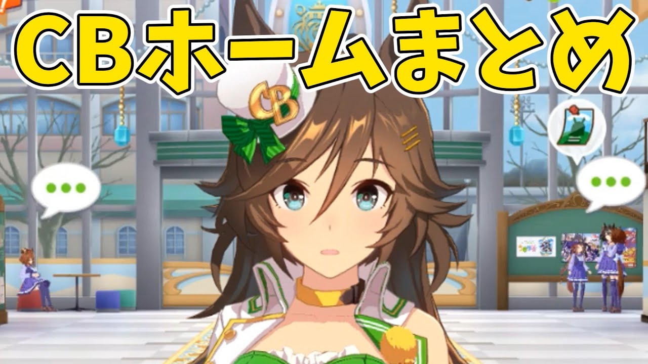 ウマ娘 ミスターシービー グッズセット Amazon | ウマ*娘 プリティー