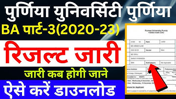 Purnea university ba part3 result download| purnea university ba/ Art