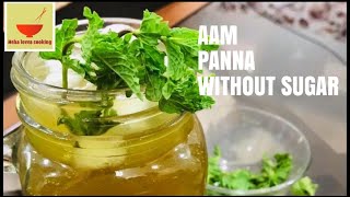 आम पना कैरी पना गुड़ से IAam Panna Recipe without sugar I Green mango panna with Jaggery Kairi Panna