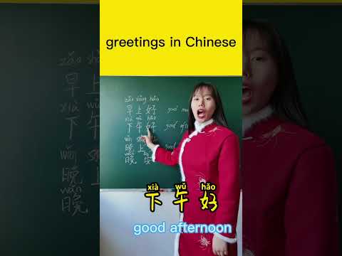 Greetings In Chinese
