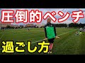 【サッカー VLOG】世界一のパントキックを持つGKに完全密着12#鬼滅の刃#社会人サッカー＃横浜猛蹴 #ASMR