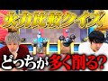 【クラロワ】より多く削るのはどっち?ユニット火力比較クイズ10連発 | SmashlogTV