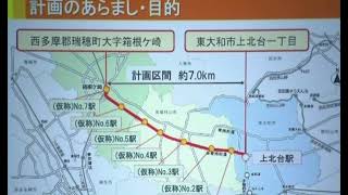 「ニュース」多摩都市モノレール延伸計画で住民説明会 7つの駅新設明らかに