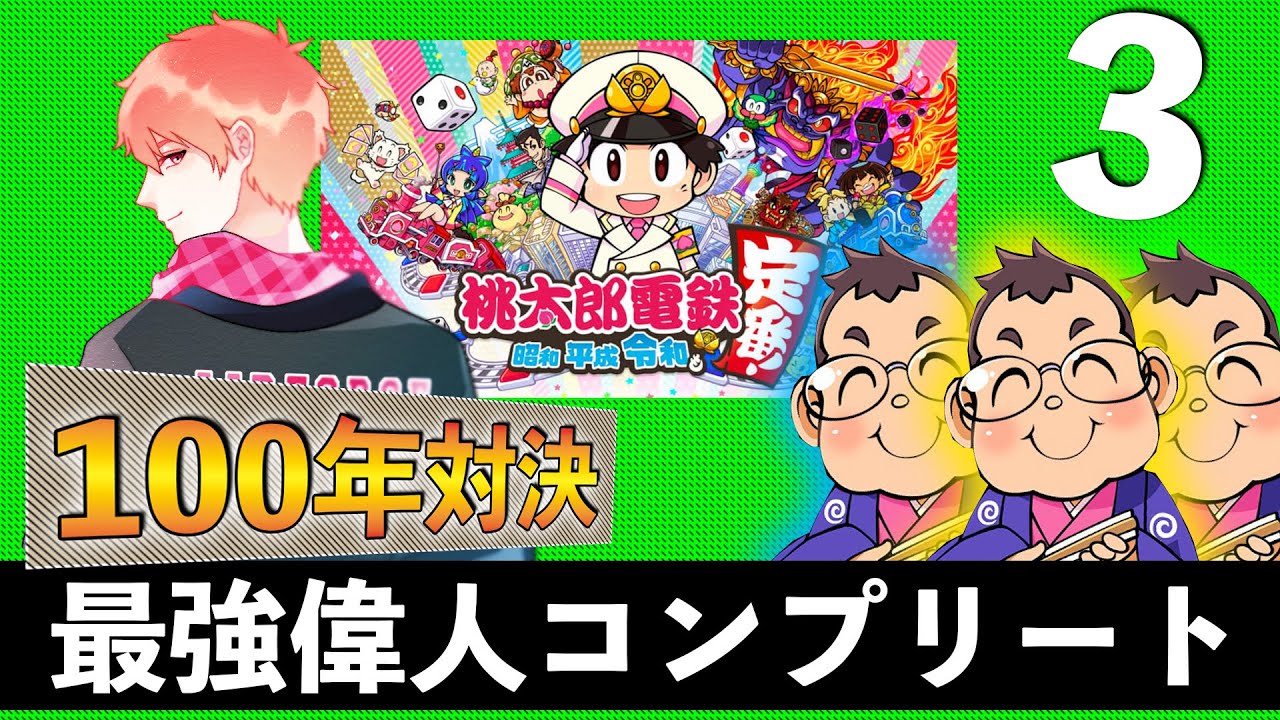 50年桃鉄 02 聖なる日に喧嘩する４人組 舞元啓介 神楽めあ 兎鞠まり 因幡はねる あにまーれ 的youtube视频效果分析报告 Noxinfluencer