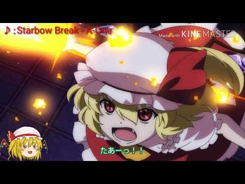 【第14回東方Project人気投票】フランちゃん応援動画
