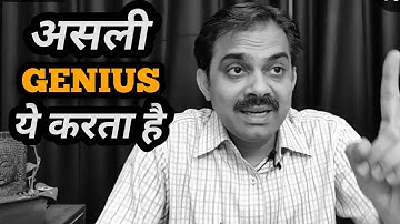 किसे कहेँगे Genius 🧖‍♂️ ?