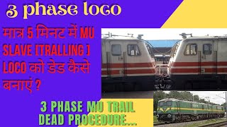 3 Phase Mu Loco के Tralling ( Slave ) Loco को Dead कैसे बनाएं ?