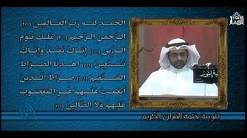 تثويبة القرآن الكريم   القارئ عبد الرضا العبد الرؤوف