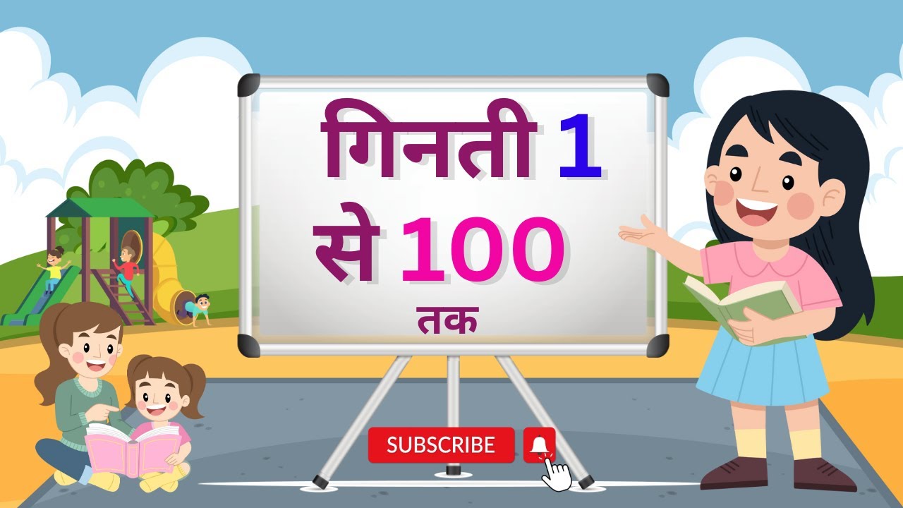New learn easy way 1 se 100 tak ginti in hindi 1 to 100 numbers song