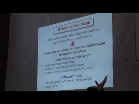 Шеховцова Т.Н. - Аналитическая химия - Пробоотбор и пробоподготовка