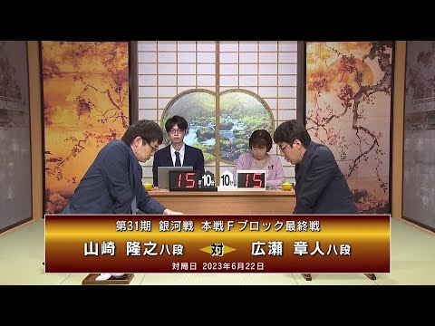 無料】第31期 銀河戦＆第32期 竜星戦 名勝負選 - YouTube