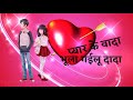 WhatsApp status New song Bhojpuri Chandan Gupta Whatsapp Status Video Download Free