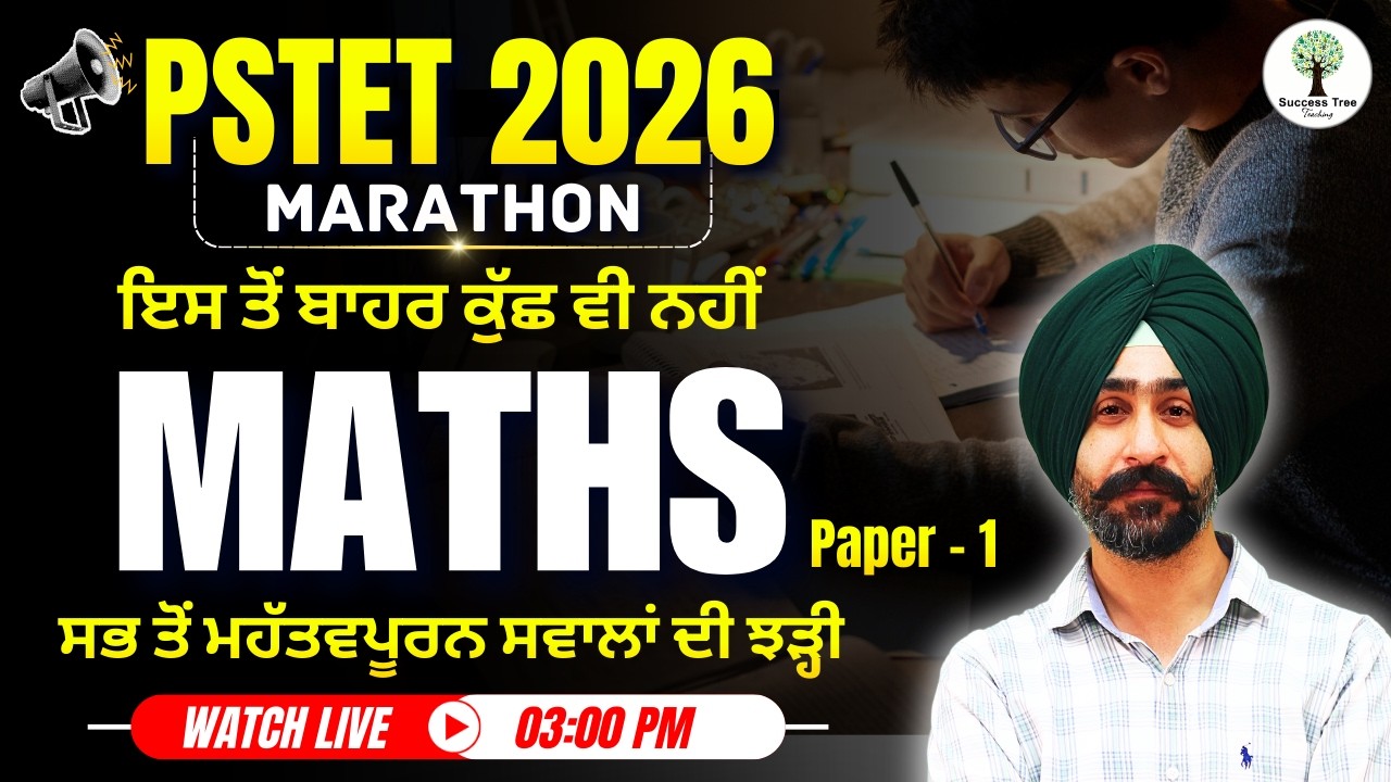 PSTET 2026 | Marathon | Maths | Paper 1 | Jaskaran Sir