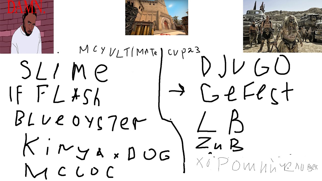 МСУ ULTIMATE CUP 2023 M3 (mirage) YouTube