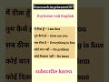 Daily use English speaking practice ✅✅ #dailylife #esol ll #english #learneducation6 #shorts