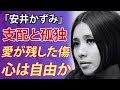「1976年、加藤和彦と結婚」沢田研二も惹かれた安井かずみとは何者か...支配と孤独の狭間で愛が残した心の傷