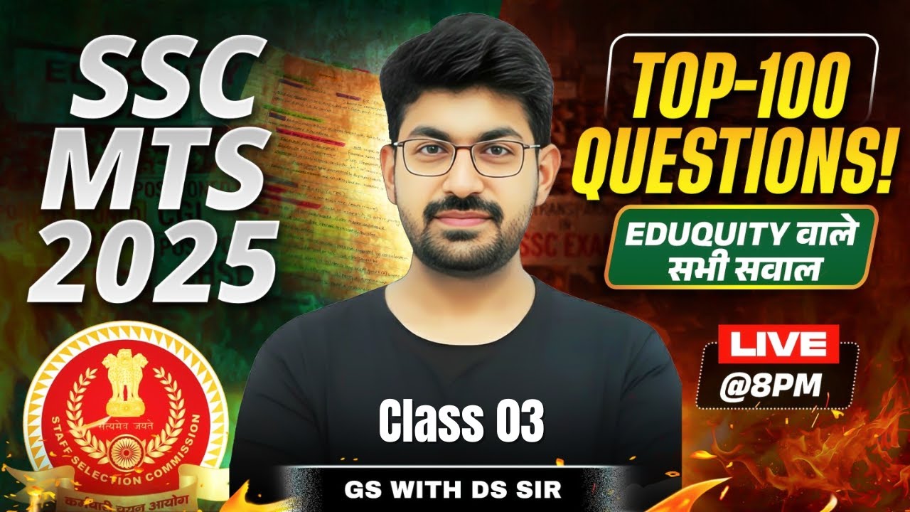 SSC MTS 2025 | GK GS Practice Set 03 | Super 30 Series | GS By DS Sir # ...