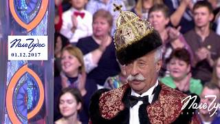 «Спортивные игры». Поле чудес. Выпуск от 01.12.2017 screenshot 1