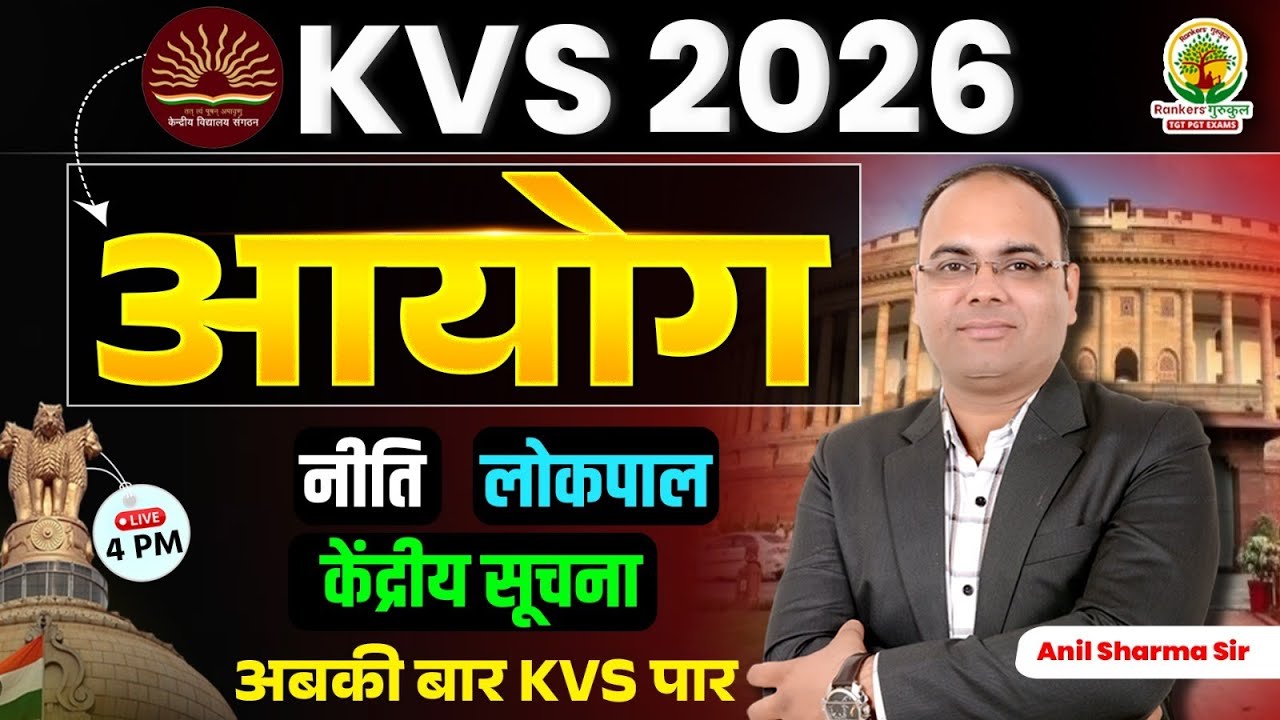 KVS 2026 GK/GS  | Constitution Articles, Central Information Commission & Lokpal | Anil Sharma Sir