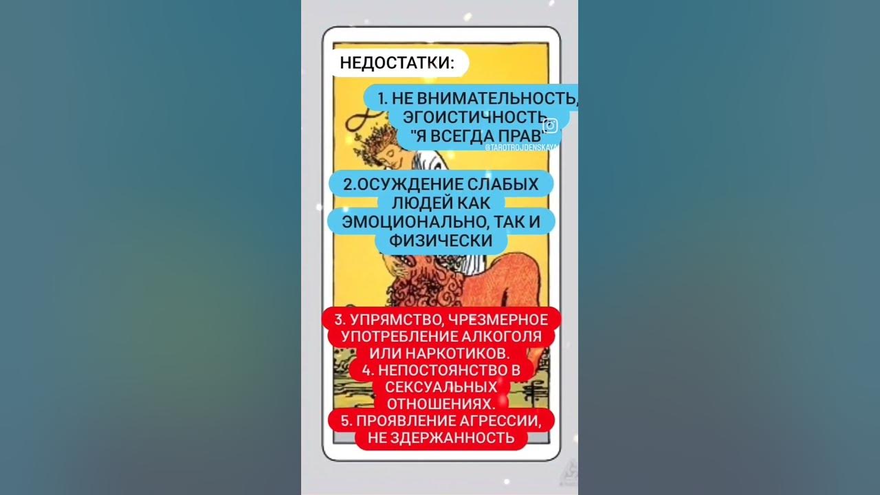 Аркан Сила 🔮Нумерология Арканов таро по дате Рождения 🔮 #арканытаро # ...