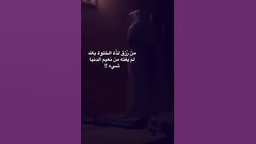 تلاوة خاشعة من قيام الليل