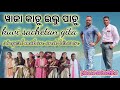 Sachetan Song Waja Kadu Ilu Padu Singer Mohan Mandingi And Birosen Muska Phone7848926395