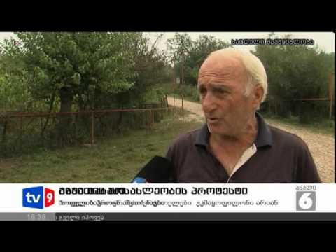 ახალი 6 | მოსახლეობის პროტესტი | 18.08.12