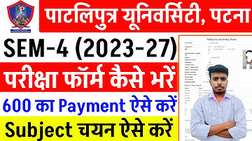 Patliputra University UG SEM 4 Exam Form kaise Bhare | Ppu UG sem 4 exam form fill 2023-27