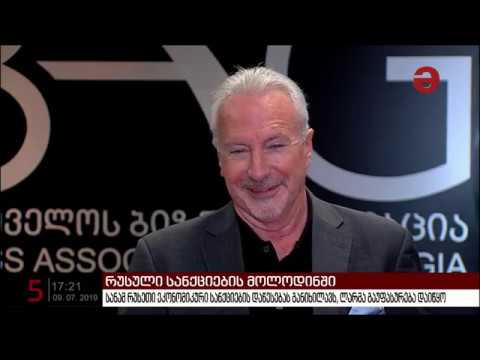 სანამ რუსეთი ეკონომიკური სანქციების დაწესებას განიხილავს, ლარმა გაუფასურება დაიწყო